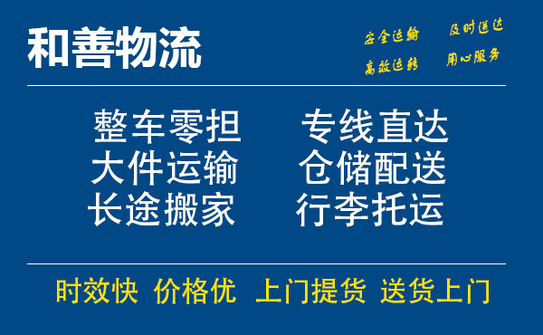 邱县电瓶车托运常熟到邱县搬家物流公司电瓶车行李空调运输-专线直达